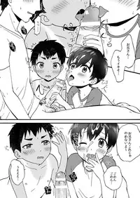 [Ziploc (Yamachan)] Kimitrade - Kimi to Trade [Digital]