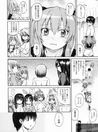 [Takashiro Go-ya] NYO-KEN!