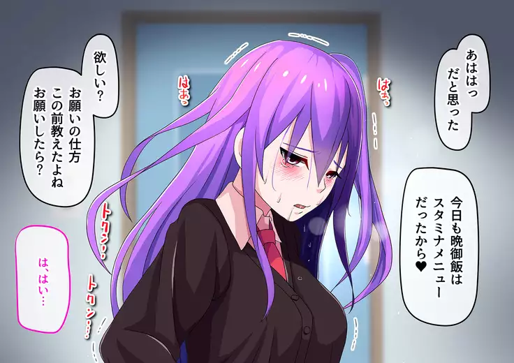 Ore no Osananajimi ga Gitei no Iro ni Somaru made