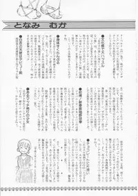 [Tonami Muka] Frill na Shoujo-tachi