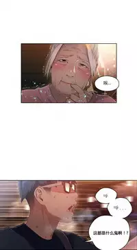 [Park Hyeongjun] Sweet Guy Ch.22-41 (Chinese)