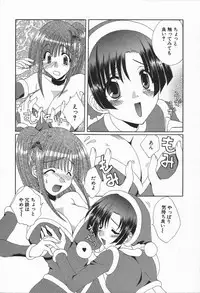 [Kurokawa Mio] Love Chira