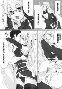 (C80) [Hisagoya (Momio)] Ninpou Oonagayari! (Sangokushi Taisen) [Chinese] [黑条汉化]