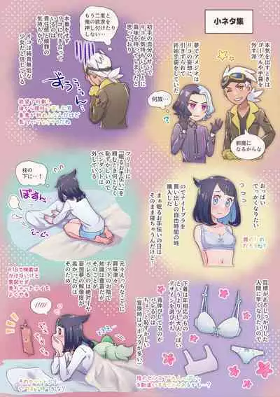 Ao no Rakuen e Youkoso