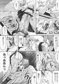 Comic Megastore 2001-01