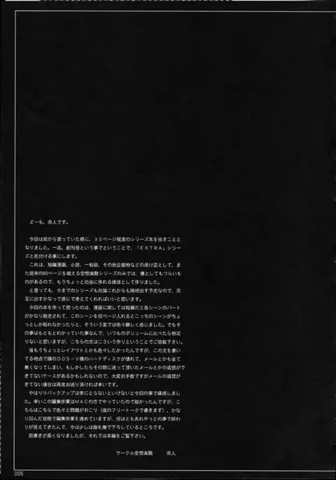 Kuusou Zikken Extra Vol. 1