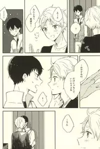 (RTS!!5) [Harurium. (Orihara Hanabi)] Humming Soon (Haikyuu!!)