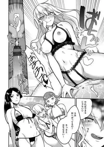 [Yamaimo Tororo] Otome no Sono [Digital]