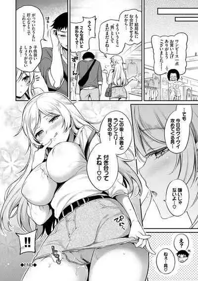 [Sasachinn] Himegoto Lip [Digital]