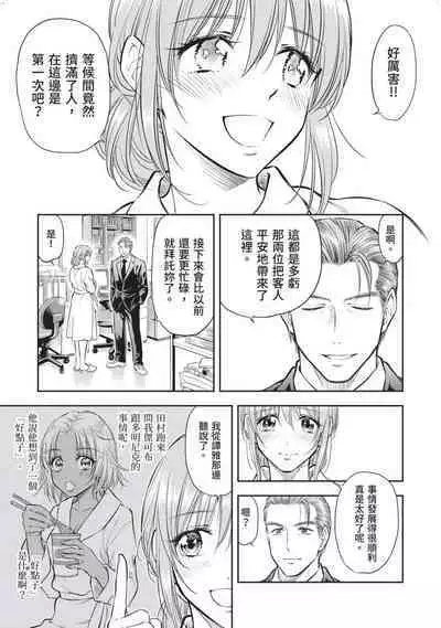 i sekai sōpurando teyo 2