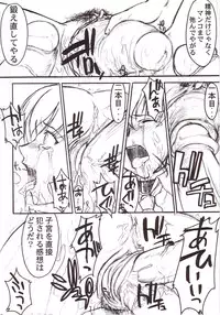 (CR33) [Shuudan Bouryoku (Murasaki Syu)] CODE:OX (Stratos 4)