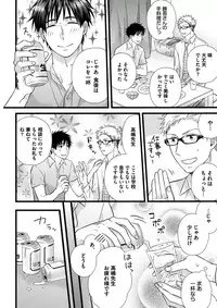 [Madara Mada] Itoshi no Love Bear - I Love Bear [Digital]