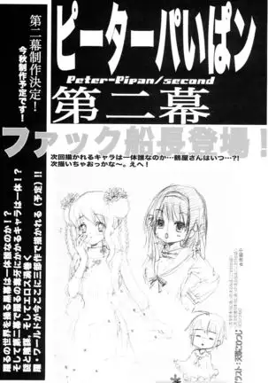 AR14 Odoru AR no Idi 2