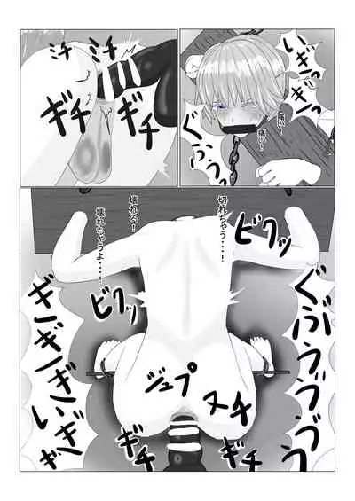 Bōkoku Ōji no matsuro