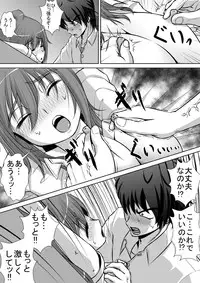 [RH Minus] Chitsu Hakai-kei Joshi 2 [Digital]