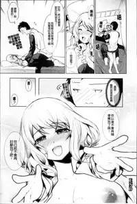 [Ohkami Ryosuke] Hazukashii Chibusa [Chinese]