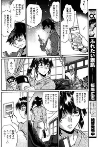 [Manabe Jouji] Dokusai Club Ch. 1-21