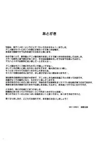 [Punipuni Doumei (Mizuki Gyokuran)] Okuchi Lovers (Lotte no Omocha!)