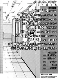 [Anthology] Mitsuraku no Manabiya