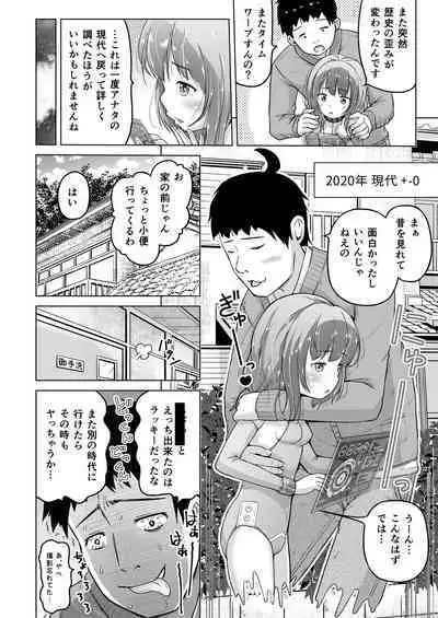 Toki o Kakeru Lolicon