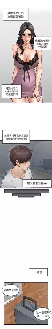 NEIGHBOR'S WIFE RAW 01-02