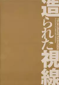[Onikubo Hirohisa] Tsukurareta Shisen