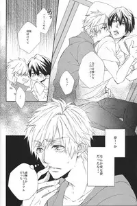 (C85) [Gentei Mikan (Moza)] Kamitsuki Kei Shoukougun (Free!)