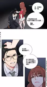 [The Jinshan] Sadistic Beauty Ch.1-27 [Chinese] [17汉化]