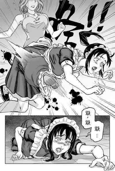 [存钱买女朋友] 豪门求生 [中国語]