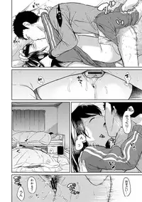 [Fumitsuki Sou] 1LDK+JK Ikinari Doukyo? Micchaku!? Hatsu Ecchi!!? Ch. 1-16