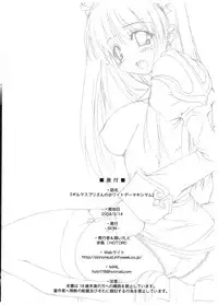 (SC23) [SION (Hotori)] girumasupuri (Ragnarok Online)