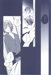 (SUPERKansai21) [Omochi Mochi-mochi (Mochiko)] Majiriau Sumireiro no Shingi (Touken Ranbu)