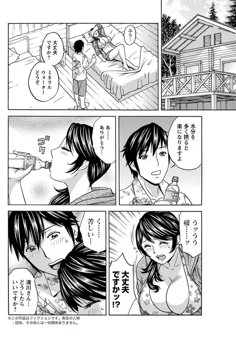 Urechichi Kurabe Ch 1-6