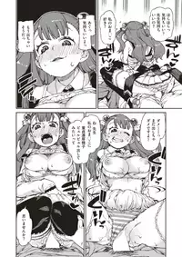 COMIC X-EROS #56 [Digital]