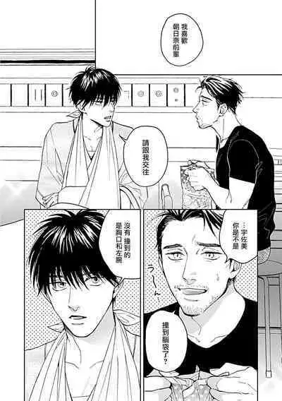 [Anthology] Seifuku x Kinniku BL [Chinese] [拾荒者汉化组] [Digital]