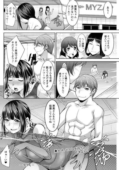 Yacchae! Megumi-san | Do it! Megumi-san Ch 1-7