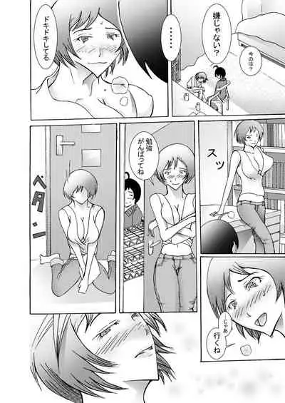 Musuko ni Rape sarete ageru Okaa-san