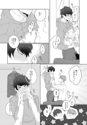 Konya ga Kitto Shounenba