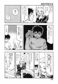 [Hagio Nobuto] AD Paradise