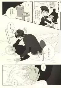 [deco'n (Meesuke)] Don't think as one night! (Kekkai Sensen)