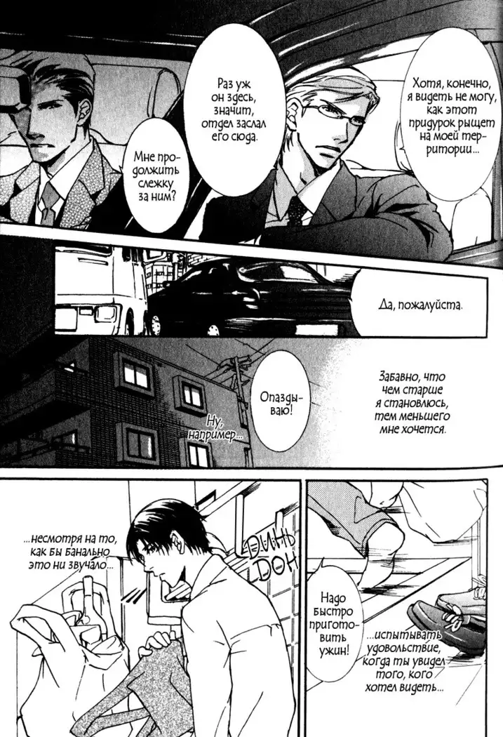 Uso to Coffee to Amai Kiss