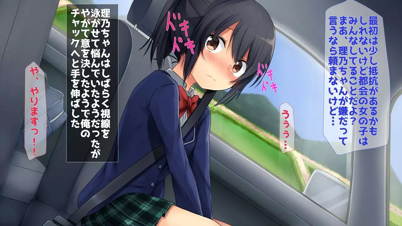 田舎JK -性に疎い彼女-