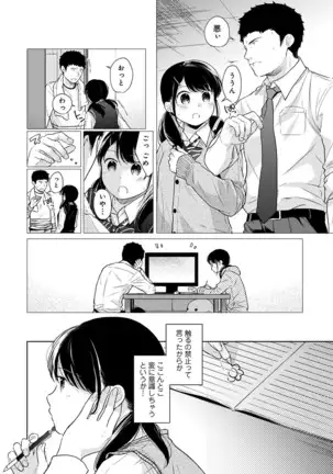 1LDK+JK Ikinari Doukyo? Micchaku!? Hatsu Ecchi!!? Ch. 1-25