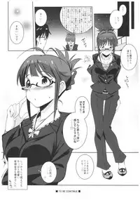 (C93) [Kossorikakuredokoro (Island)] Re:M@STER IDOL ver.RITSUKO (THE iDOLM@STER)