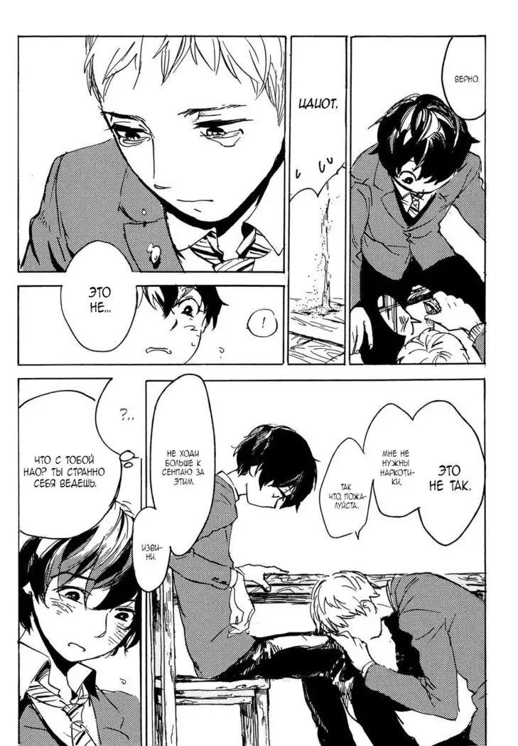 B.S.S.M. - Blood Sugar Sex Magic - v1