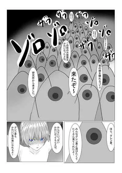 Bōkoku Ōji no matsuro