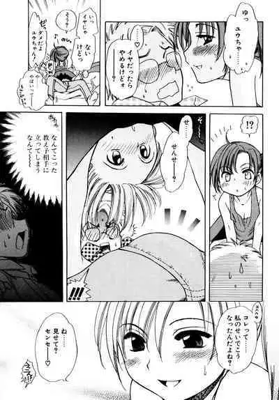 Aino Mahou Wo Oshiete