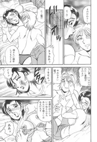 [Tsukushino Makoto] Injuku Seibo Amaki Mitsu no Majiwari