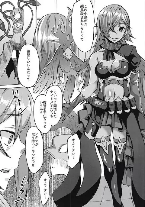 Shirayuki wa Hiretsu ni Yugamu