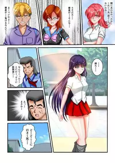 Ryona the Wars Ch. 3